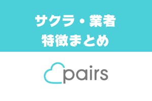 必見 Pairs ペアーズ にサクラや業者はいるの 要注意人物の特徴まとめ 出会いをサポートするマッチングアプリ 恋活 占いメディア シッテク 必見 Pairs ペアーズ にサクラや業者はいるの 要注意人物の特徴まとめ 出会いをサポートするマッチングアプリ 恋活 占いメディア シッテク
