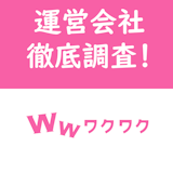 ワクワクメールの運営会社はどこ?安全に使える?ワクワクメールについて徹底調査 ワクワクメールの運営会社はどこ?安全に使える?ワクワクメールについて徹底調査