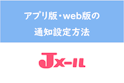 Jメール
