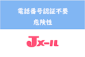 Jメール