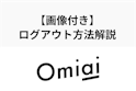 Omiai