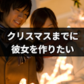 出会い