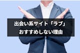 出会い系サイトハートマーケットで安全な出会いは期待できない リスク 注意まとめ 出会いをサポートするマッチングアプリ 恋活 占いメディア シッテク 出会い系サイトハートマーケットで安全な出会いは期待できない リスク 注意まとめ 出会いをサポートするマッチングアプリ 恋活 占いメディア シッテク