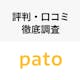 ギャラ飲みアプリpato(パト)は実際どうなの?評判・口コミを徹底調査!