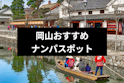 ナンパ