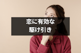 片思いの彼に連絡しない方がいい?連絡しないのが恋愛に効果的な5つのケース 片思いの彼に連絡しない方がいい?連絡しないのが恋愛に効果的な5つのケース