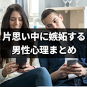 女性向け記事