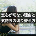 出会い