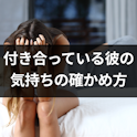 女性向け記事