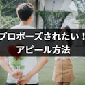 女性向け記事
