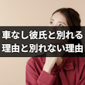 女性向け記事