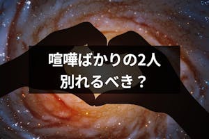 喧嘩が絶えない恋人とは別れるべき 喧嘩が多いカップルの特徴と解決方法 出会いをサポートするマッチングアプリ 恋活メディア 恋愛会議 喧嘩が絶えない恋人とは別れるべき 喧嘩が多いカップルの特徴と解決方法 出会いをサポートするマッチングアプリ 恋活メディア 恋愛会議