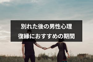 したい 復縁 復縁経験者に聞いたリアル。復縁後、「やっぱり別れた」人の割合が多すぎた