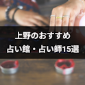 電話占い