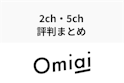 Omiai