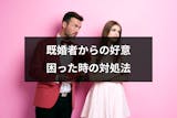 合コンに行きたくない 相手に嫌な思いをさせずに済む合コンの断り方 出会いをサポートするマッチングアプリ 恋活 占いメディア シッテク 合コンに行きたくない 相手に嫌な思いをさせずに済む合コンの断り方 出会いをサポートするマッチングアプリ 恋活 占いメディア シッテク