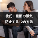 浮気