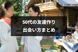 北海道 札幌でおすすめの友達探し 人気友達作りアプリ 社会人サークルまとめ 出会いをサポートするマッチングアプリ 恋活 占いメディア シッテク 北海道 札幌でおすすめの友達探し 人気友達作りアプリ 社会人サークルまとめ 出会いをサポートするマッチングアプリ 恋活 占いメディア シッテク