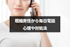 既婚者が毎日電話してくる男性心理とは？声が聴きたくても電話するのはNG！