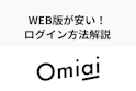 Omiai