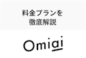 Omiai