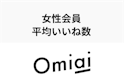 Omiai