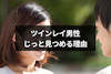 ツインレイ男性がじっと女性を見つめるのはなぜ?3つの理由と見つめ方の特徴