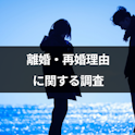 調査リリース