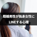 女性向け記事