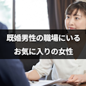 女性向け記事