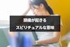 頭痛が起きるスピリチュアルな意味とは？潜在意識で起きている10の原因
