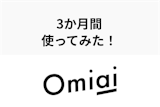 【体験談】20代最後の男がOmiaiを3ヶ月本気で使ってみた！評価は◎！