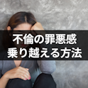 不倫