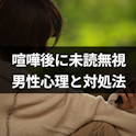 彼の気持ち