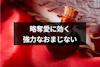 【略奪愛に効く】強力で即効性のあるおまじない9選！好きな人に振り向いてもらう方法