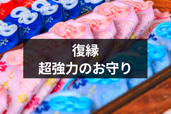 恋愛成就強力オーロラ ストラップ 開運アイテム 強力 ツインレイ 