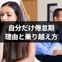 攻略