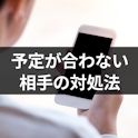 攻略