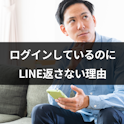 マッチングアプリ