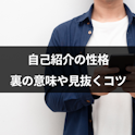マッチングアプリ