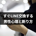 マッチングアプリ