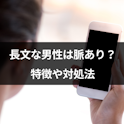 マッチングアプリ