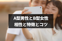 女性向け記事