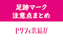 ゼクシィ恋結び