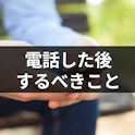 攻略