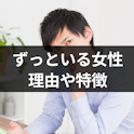 マッチングアプリ