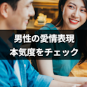 女性向け記事