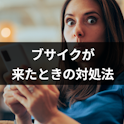 マッチングアプリ