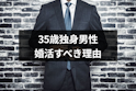 男性向け記事