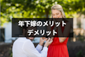 男性向け記事